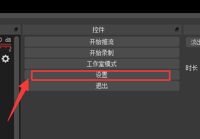 雷特宜播旗舰版推流设置与画质调节界面
