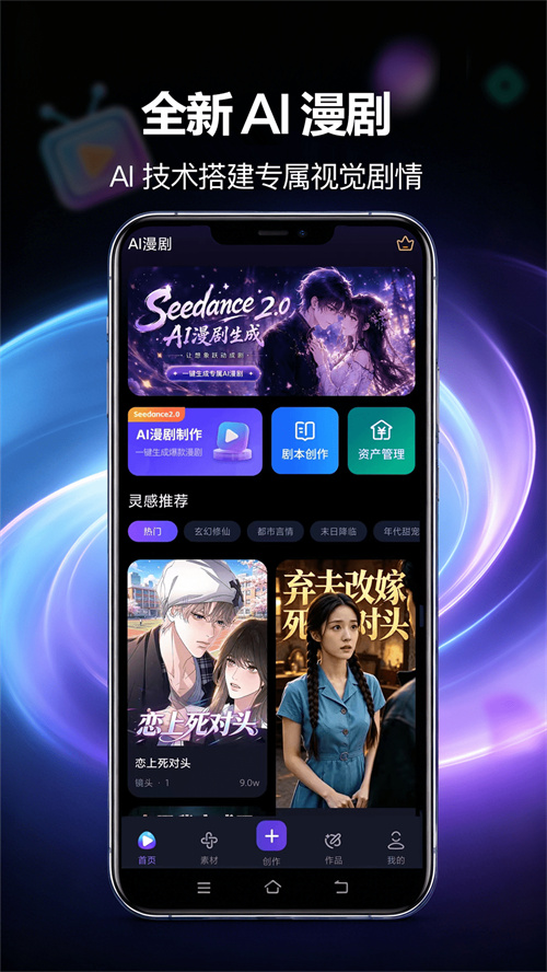 漫剧鹅热门漫剧推荐合集在线看界面