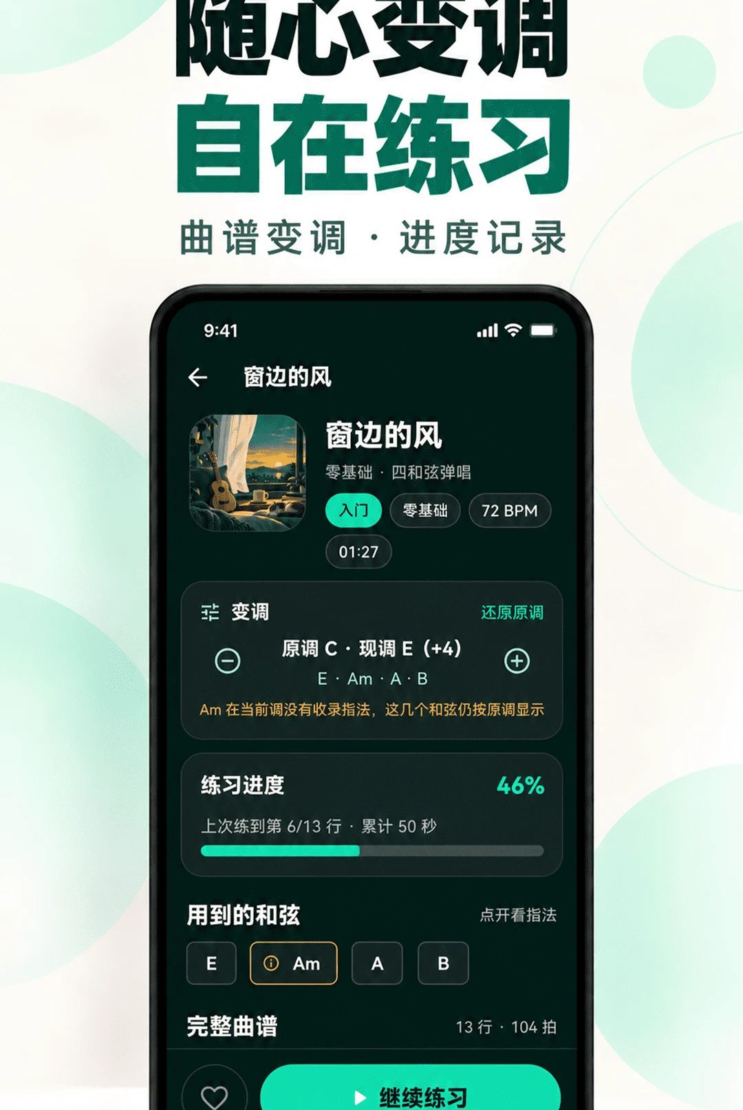 ������Ukelele3.1.7.317 2026 �ȿ��������