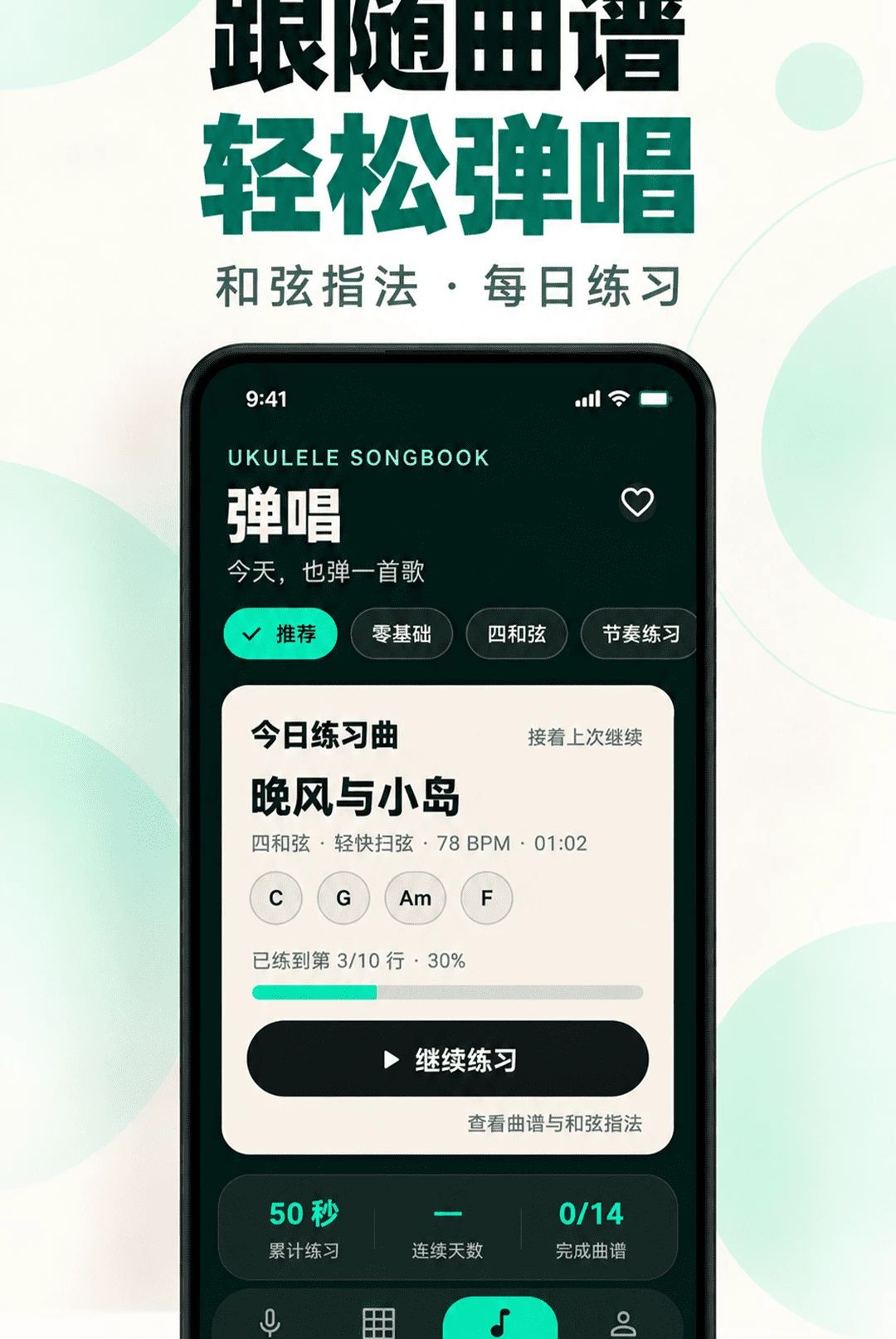 ������Ukelele3.1.7.317 2026 �ȿ��������
