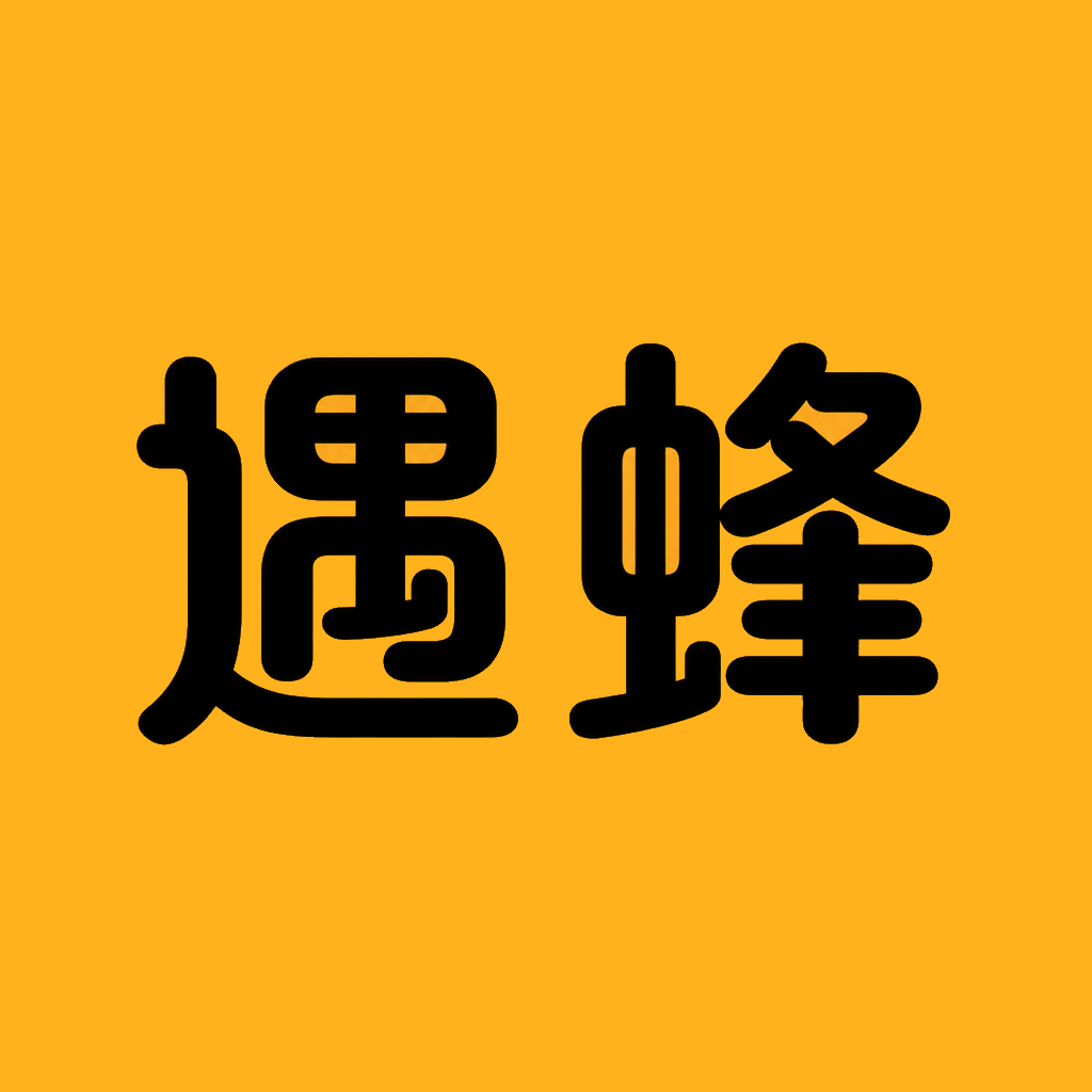 遇蜂1.0.103 社交互动工具