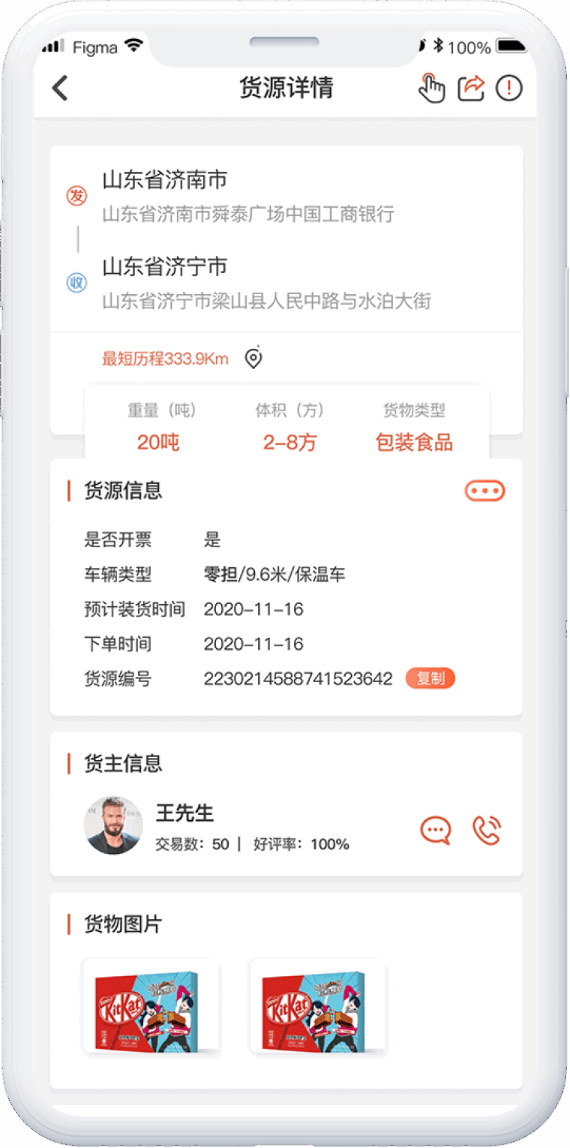 驭市司机端听单范围与接单类型设置页面