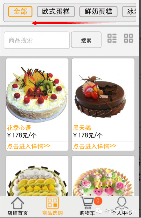 鲜旭堂二奢安卓版 商品分类界面