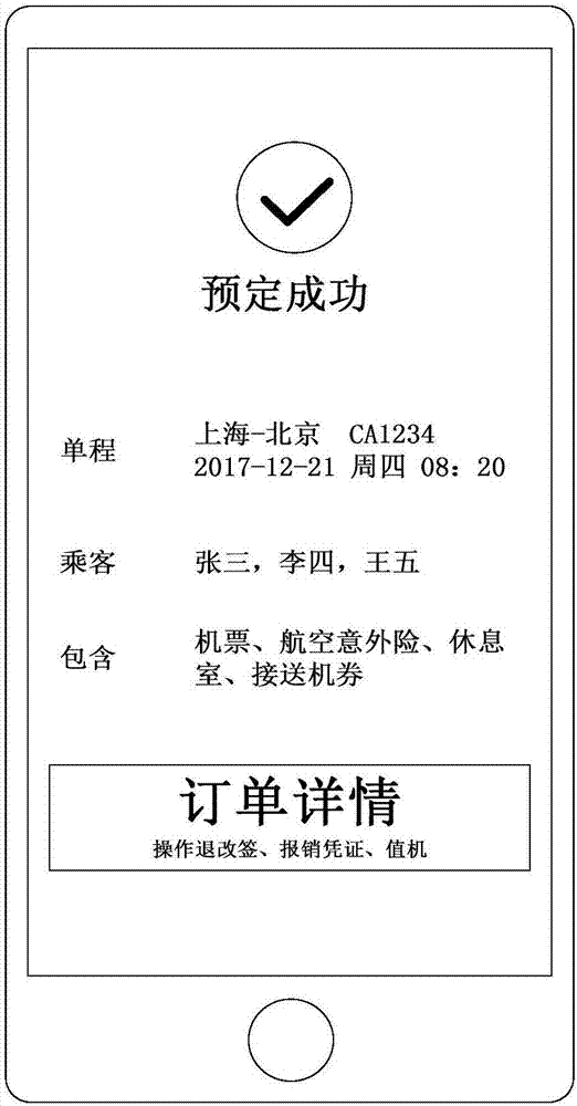 鲜旭堂二奢安卓版 寄卖操作流程截图