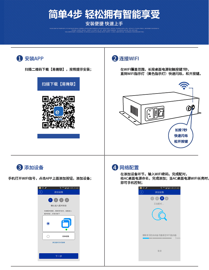 XIAOZHI-Glass 安卓版 调光玻璃控制界面