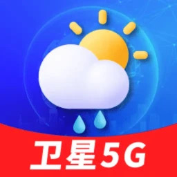 卫星5G天气报 安卓版 使用界面