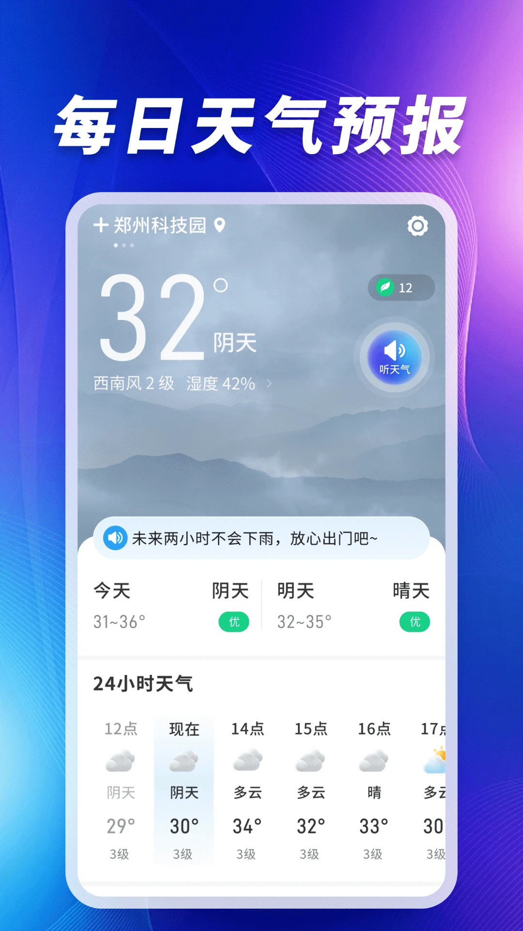 ����5G������1.0.09.00 ʵʱ��������