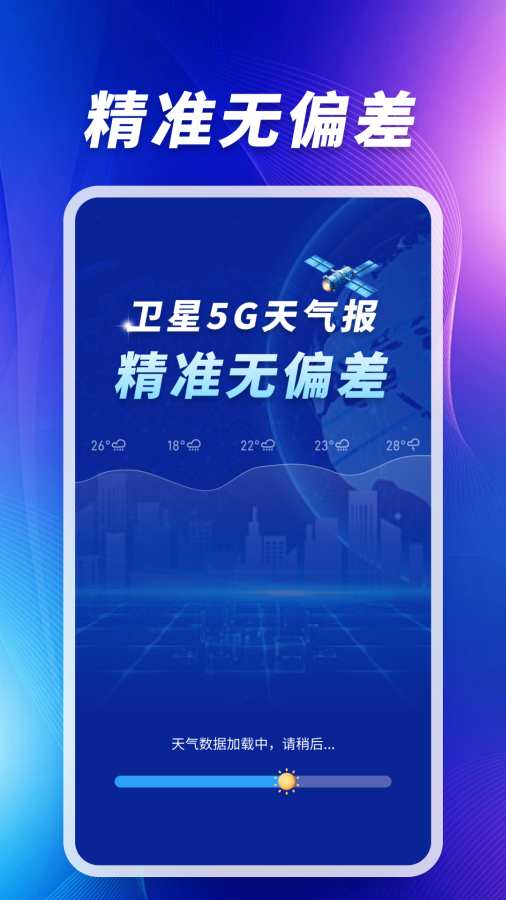 ����5G������1.0.09.00 ʵʱ��������