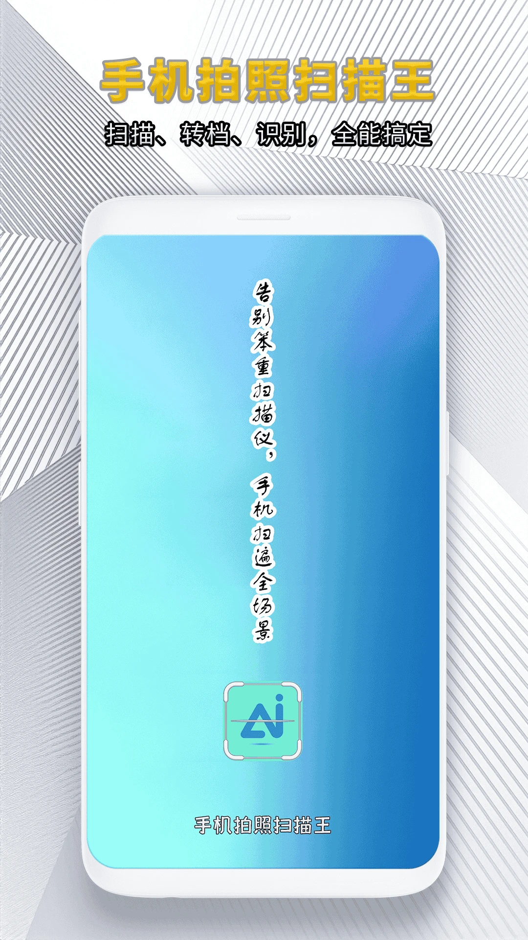 ����ɨ����6.3 ����ɨ��ʶ��