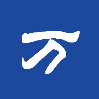 小万收银1.16.01 移动收银工具