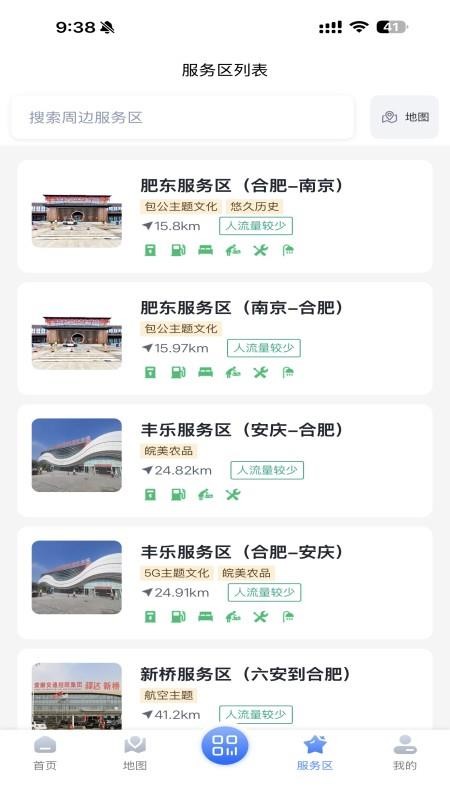 驿达 安卓版 应用界面