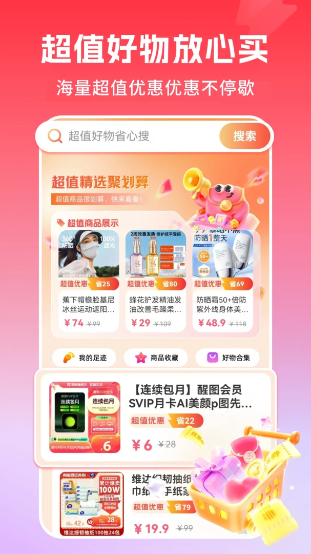 �Żݶ�๺�ؼ�1.0.2.FTC ����ʡǮ����