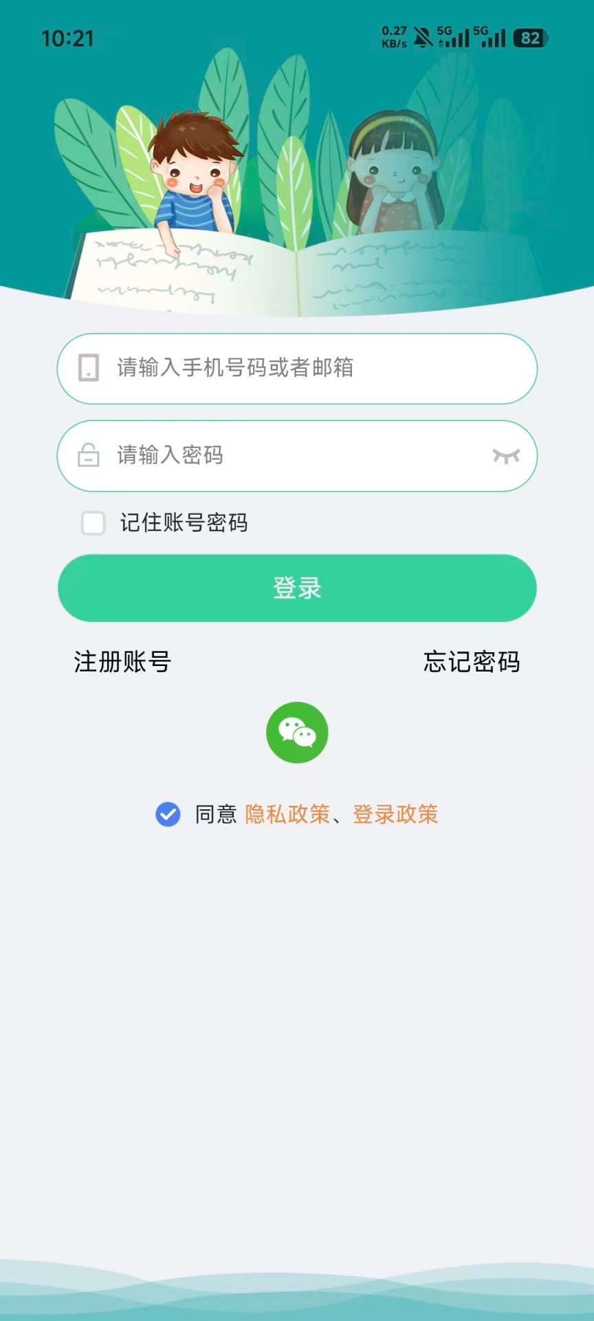 小见 安卓版 位置共享界面