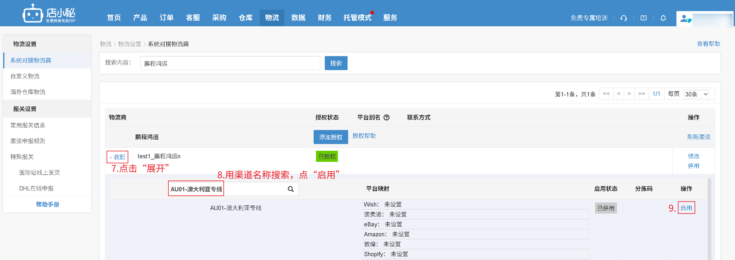 递管家快递员app 登录页面 通知权限设置 接单模式选择界面