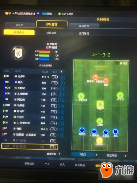 FIFA online3暗暗辅助避坑注意事项总结配图