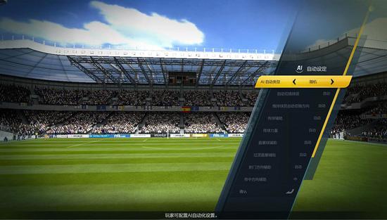 FIFA online3暗暗辅助功能界面与使用效果配图