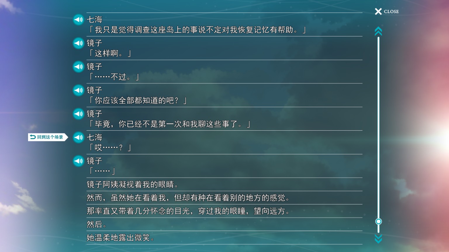 七海与三十天破解版说明 实测玩法节奏与存档兼容问题