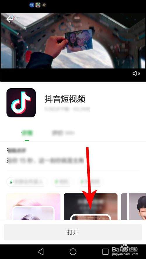 抖音短视频1.6.6版本下载安装教程 旧版抖音界面展示