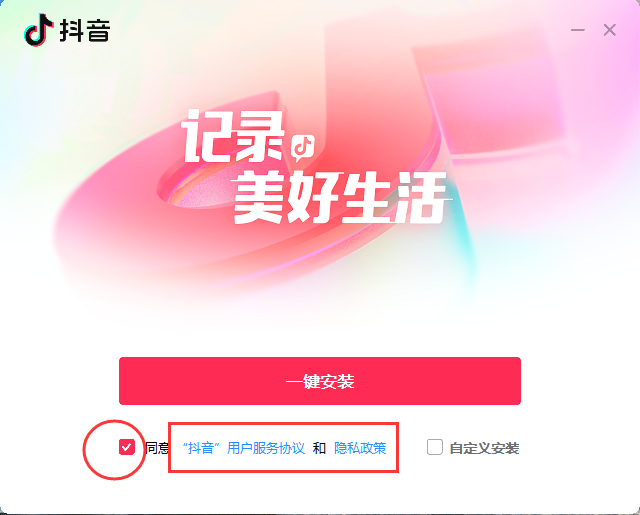 抖音短视频1.6.6版本下载 apk安装包下载页面截图