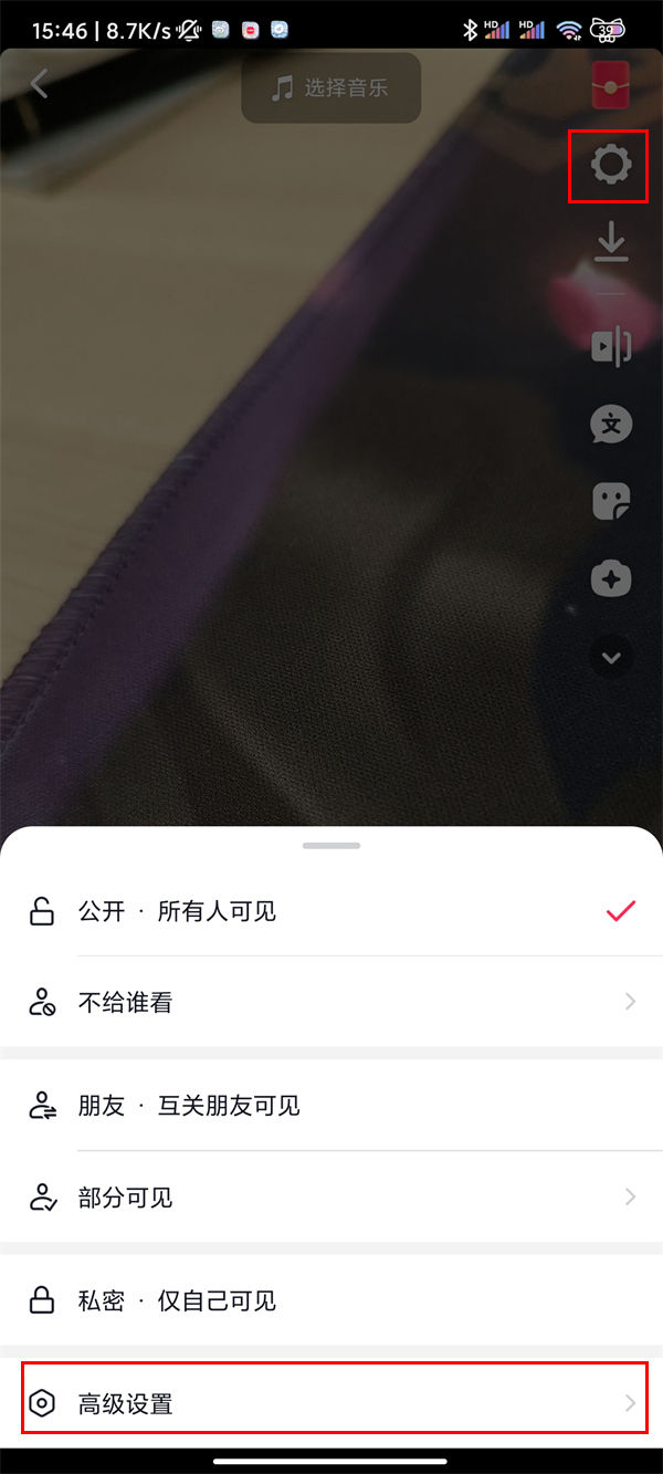抖音短视频1.6.6版本下载安装过程 权限设置界面