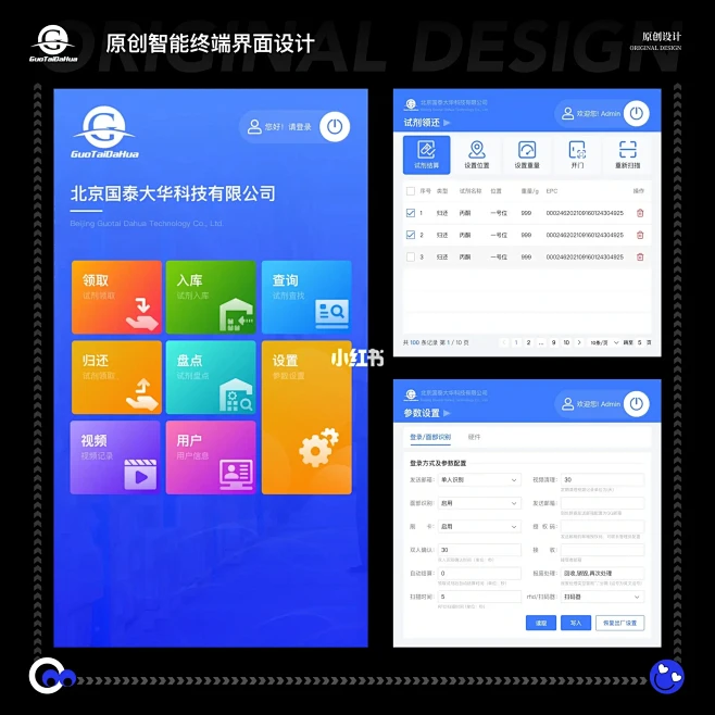 药终端 安卓版 订单页面 截图