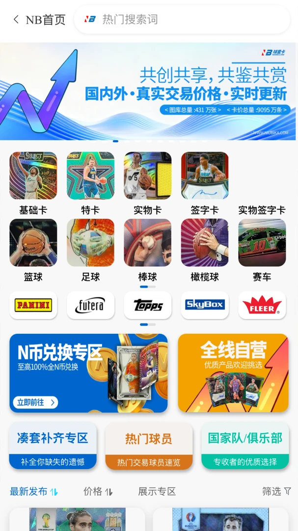 NB���ǿ�1.3.6 �����ղز�ѯ