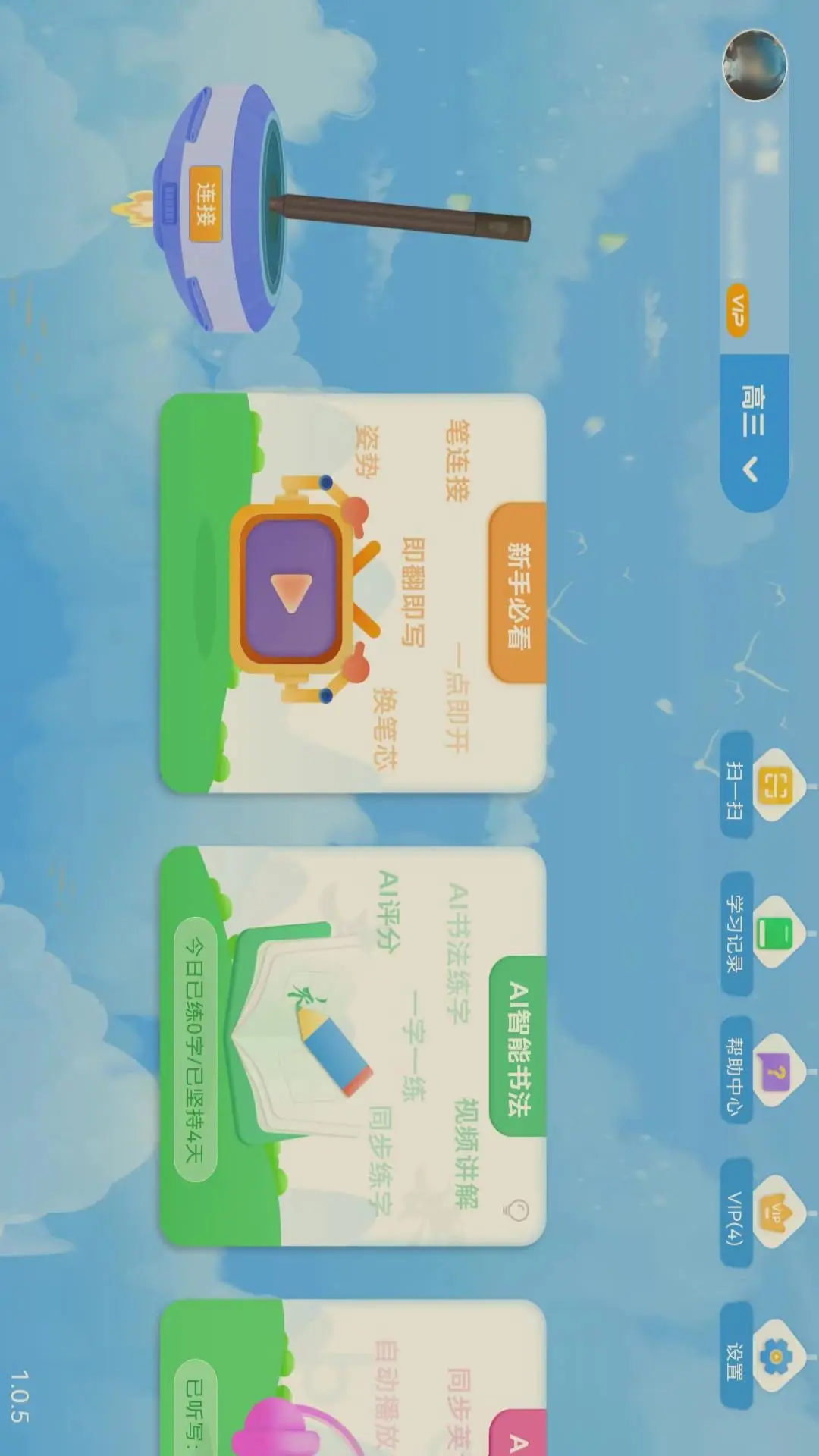 AI���ܱ�1.7.6 ������д����