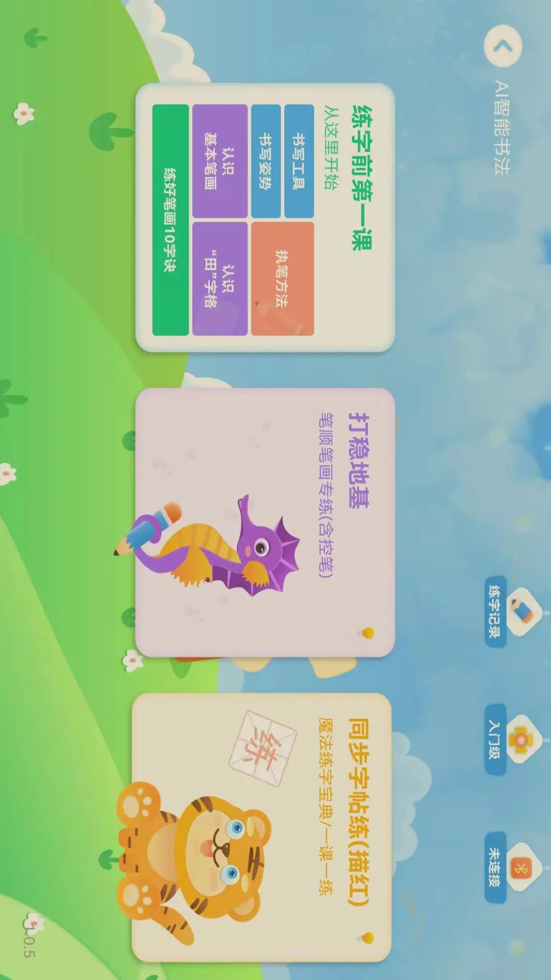 AI���ܱ�1.7.6 ������д����