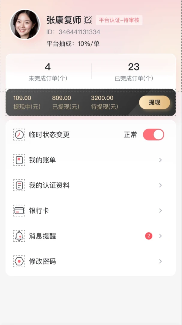 ��������ʦ1.1.6 ��������ѵ��