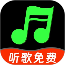 汽车音乐免费歌曲1.0.1 车载音乐播放