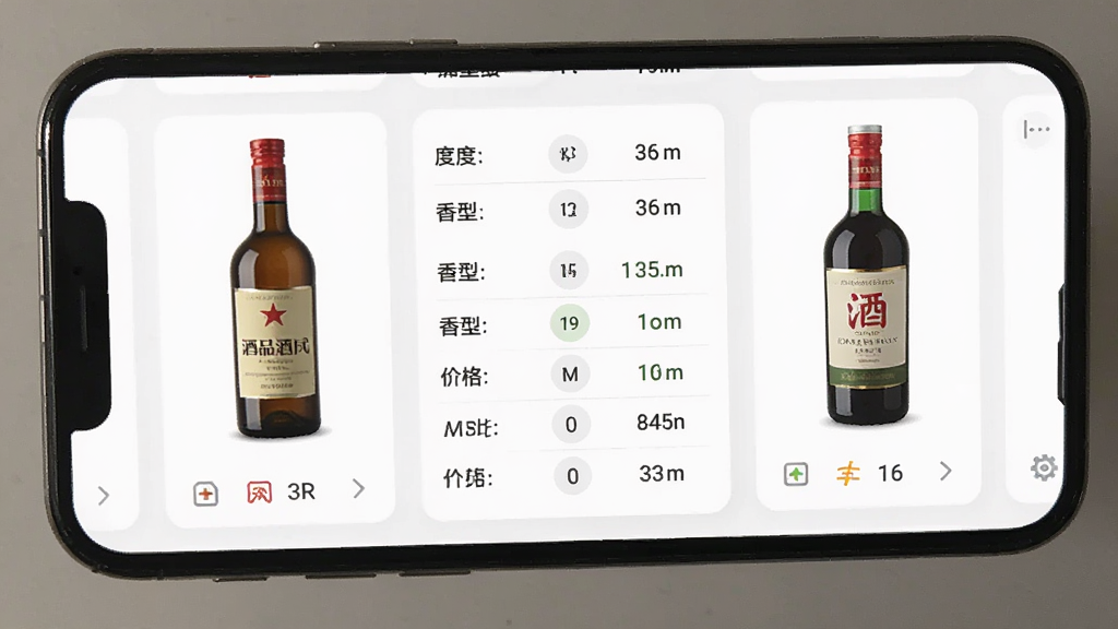 主体为手机屏幕展示酒品对比表格界面,布局为两列酒瓶卡片与中间参数对比区,风格为简约工具类App设计,细节包含度数、香型、价格等对比项,画质清晰干净,无多余元素