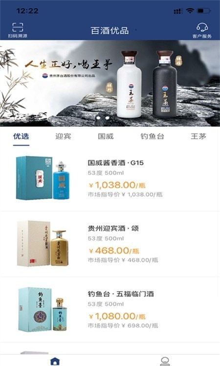 百酒网 安卓版 酒品筛选界面