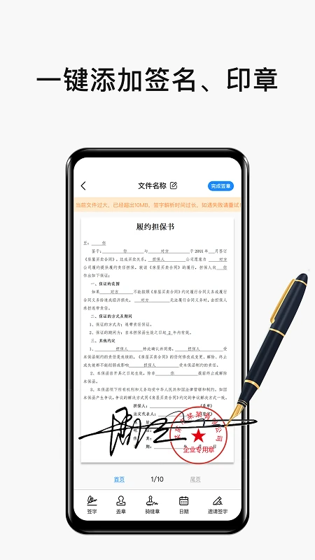 ����ǩ��ǩ������4.2.2 �ֻ�����ǩ�¹���