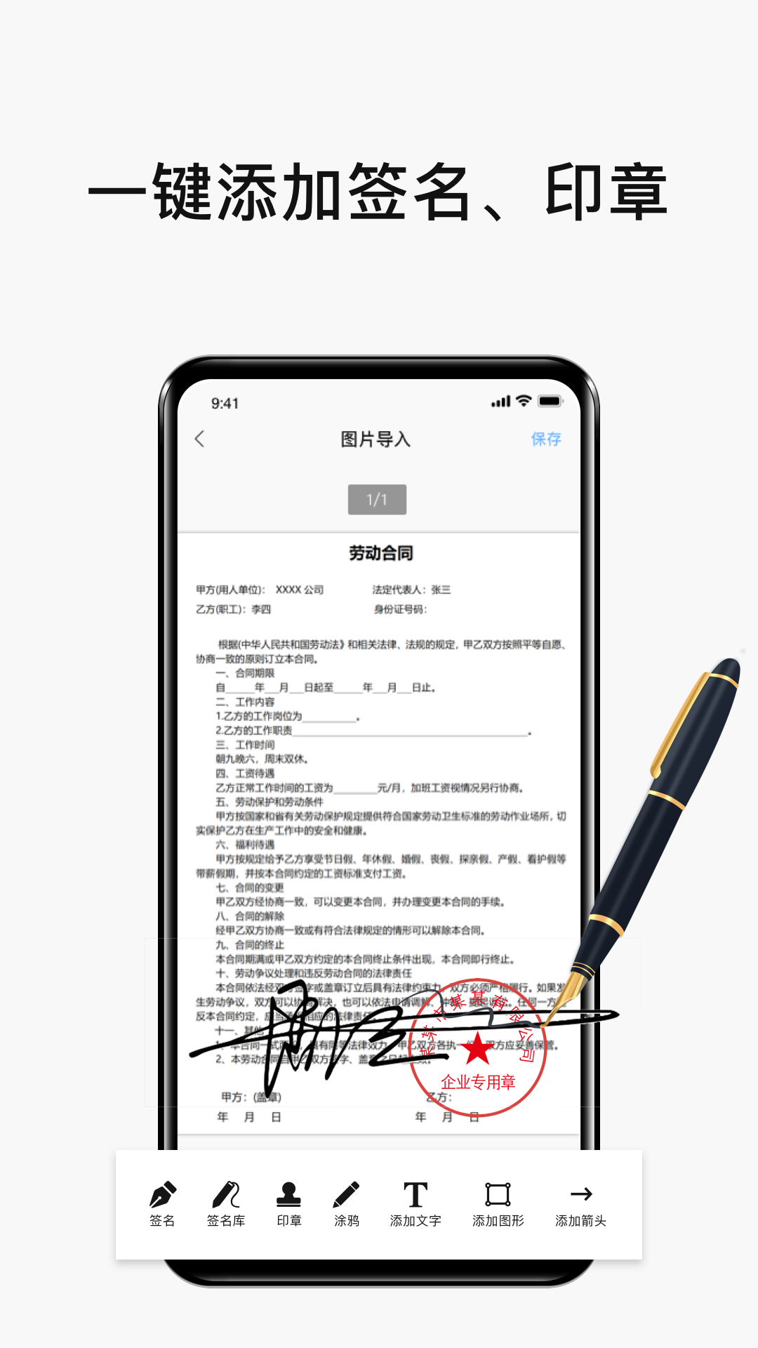 ����ǩ��ǩ������4.2.2 �ֻ�����ǩ�¹���