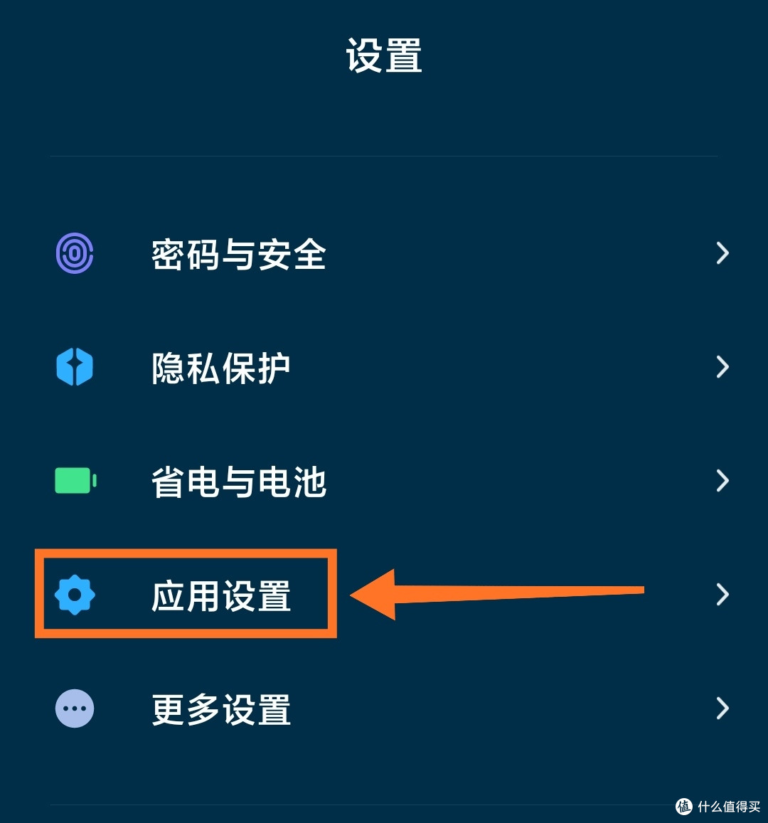 库克商城app最新版使用设置 手机应用设置页面