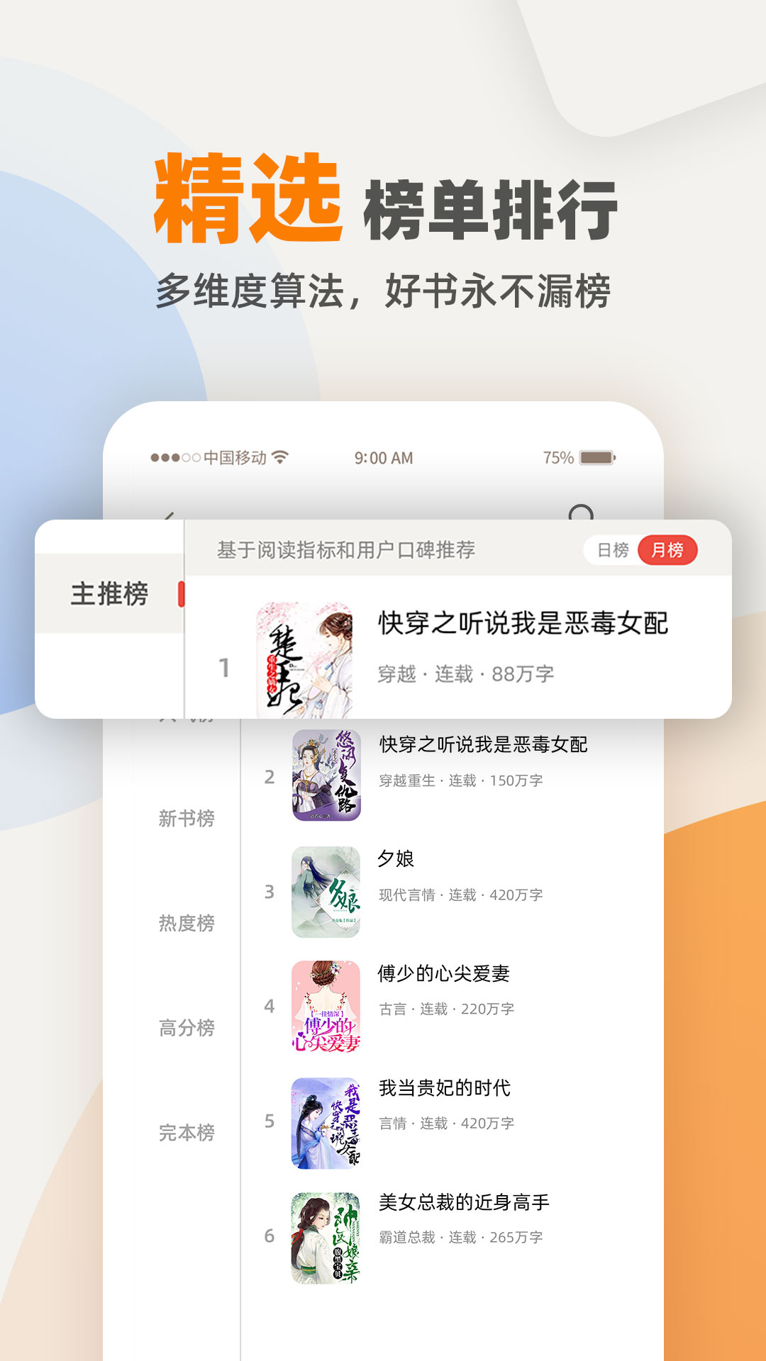TXT全本免费小说快搜 手机端搜书 网盘链接 阅读工具书源