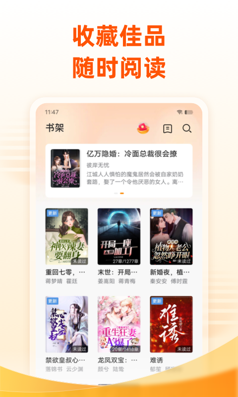 TXT全本免费小说快搜 资源合集 电脑手机搜书渠道 全本小说下载