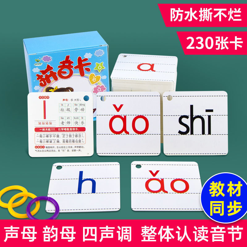 宝宝识字卡下载打印后裁切覆膜收纳的实拍步骤图