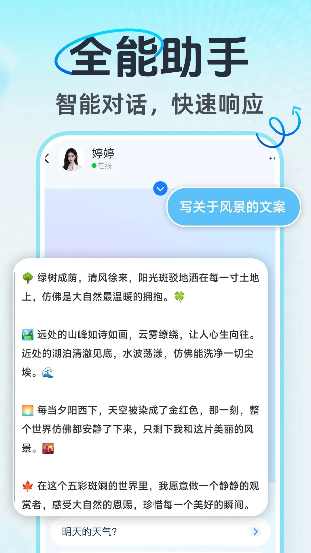 AI����ͨ��1.2.0 ����ͨ������
