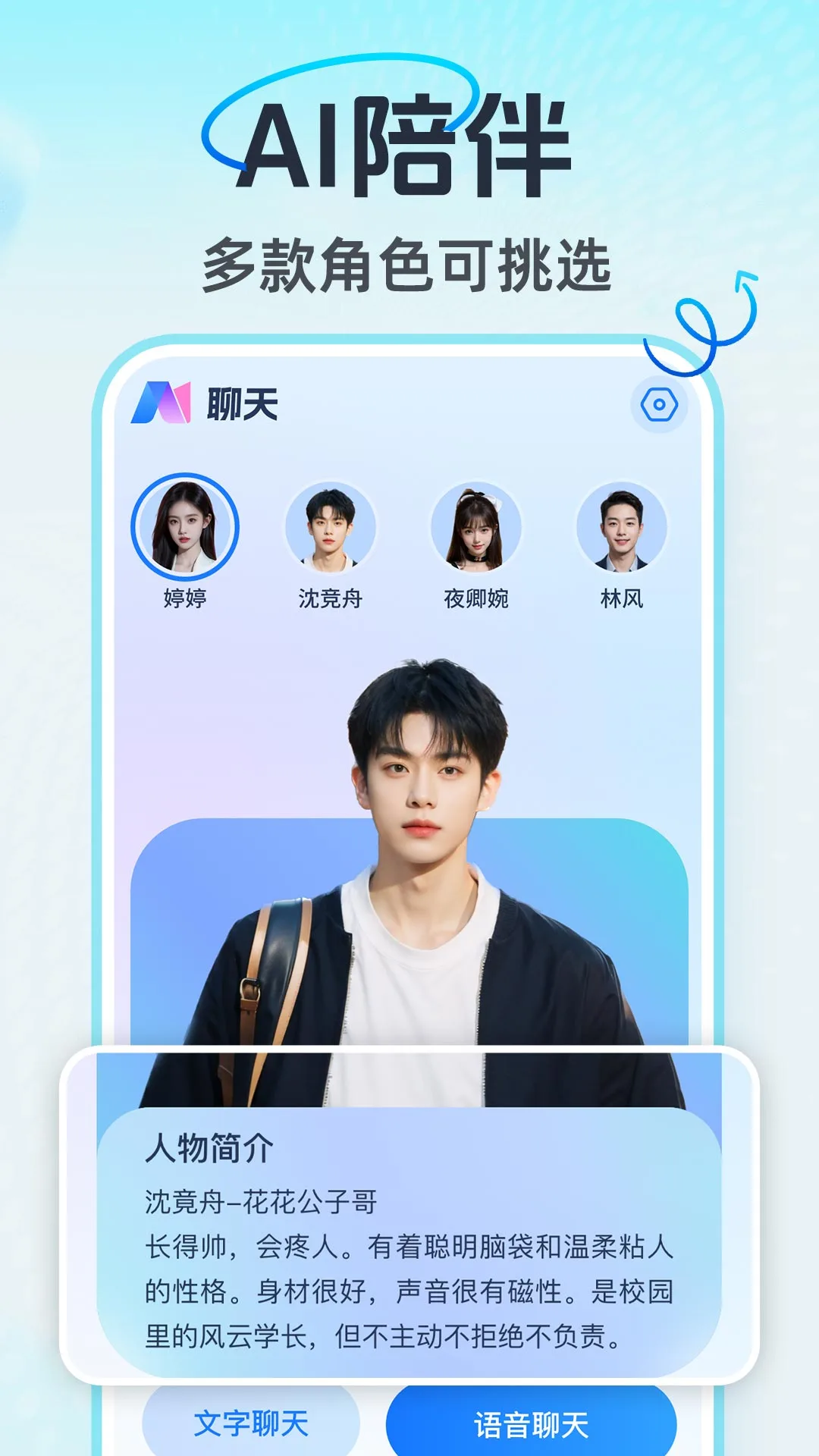 AI����ͨ��1.2.0 ����ͨ������
