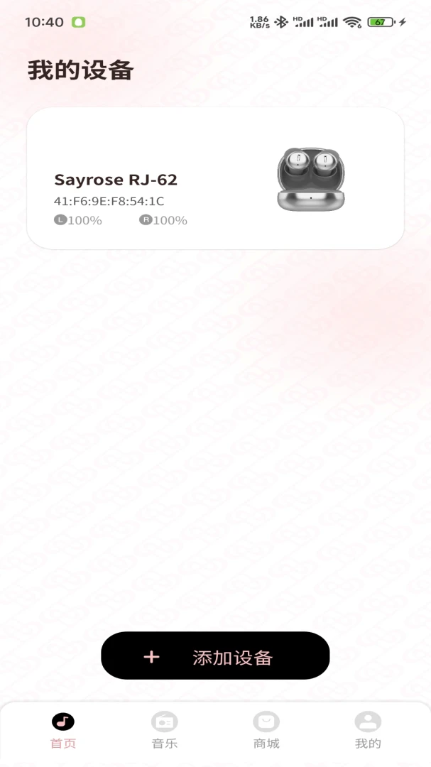 SayRose1.0.03 ��Ƶ��������