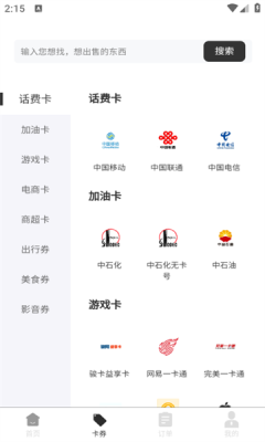 可可收 安卓版 订单界面