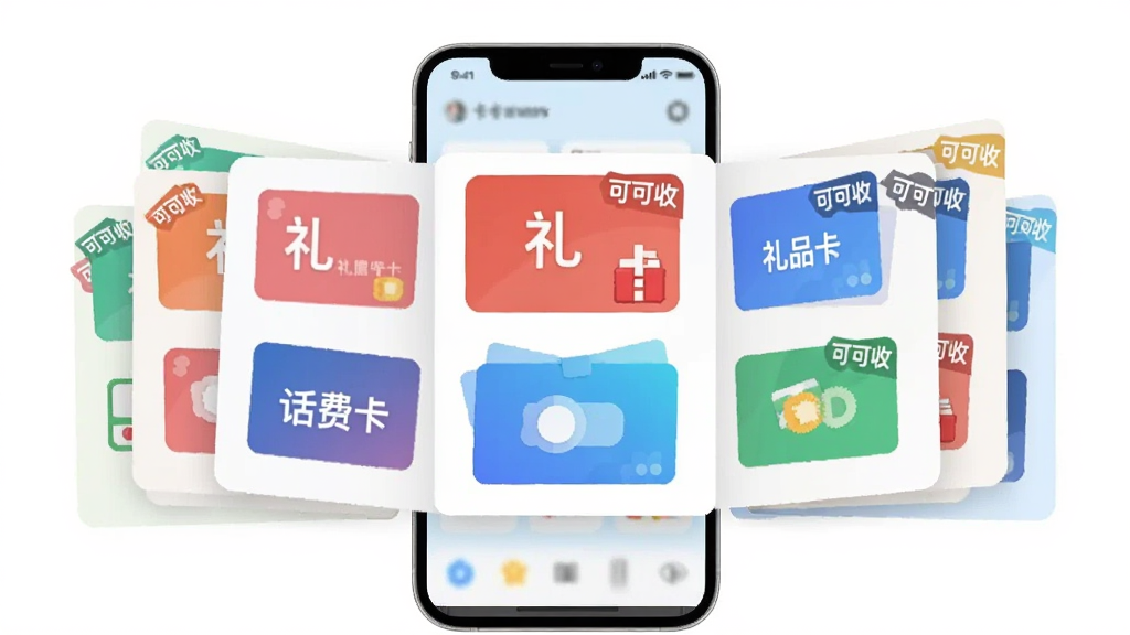 主体是展开的卡券分类面板悬浮在手机屏幕上方,面板中排列购物卡、礼品卡、话费卡等图标;布局为手机居中、分类卡片环绕展开;排版层次分明;风格清新浅色调扁平设计;细节上每张卡片带有