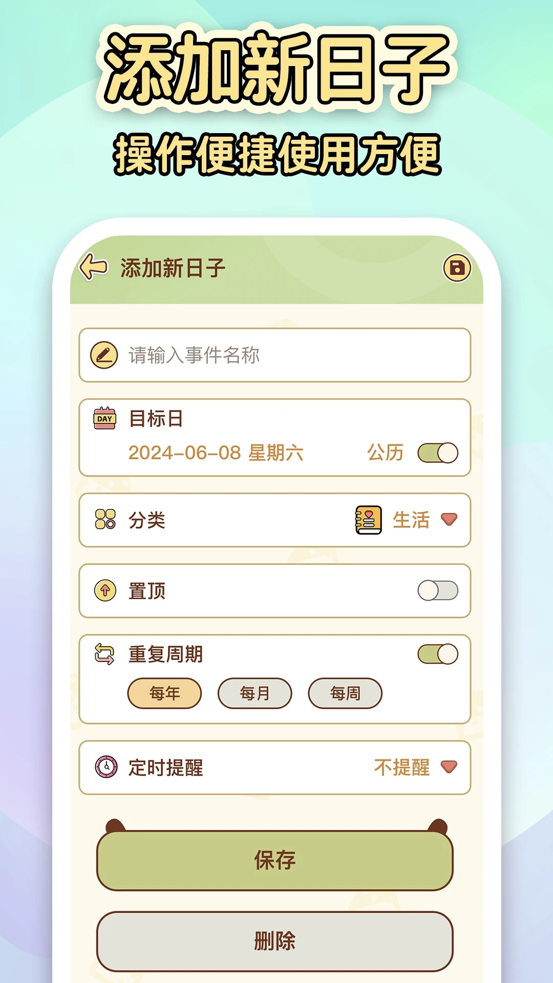����ʱ������Day1.8.7 ��Ҫ��������