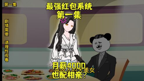 最强细菌红包版 真实下载入口 安装界面 游戏红包玩法 全流程截图