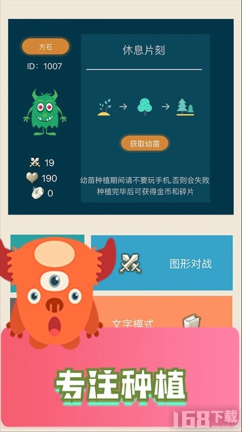 最强细菌红包版 应用商店搜索页面 下载按钮 正版识别 手机截图