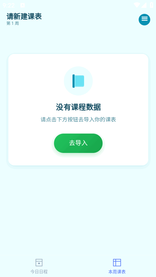 �½�ɶ��0.8.3 �α���ѯ����