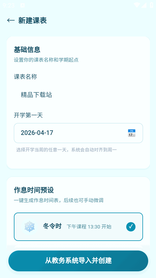 �½�ɶ��0.8.3 �α���ѯ����