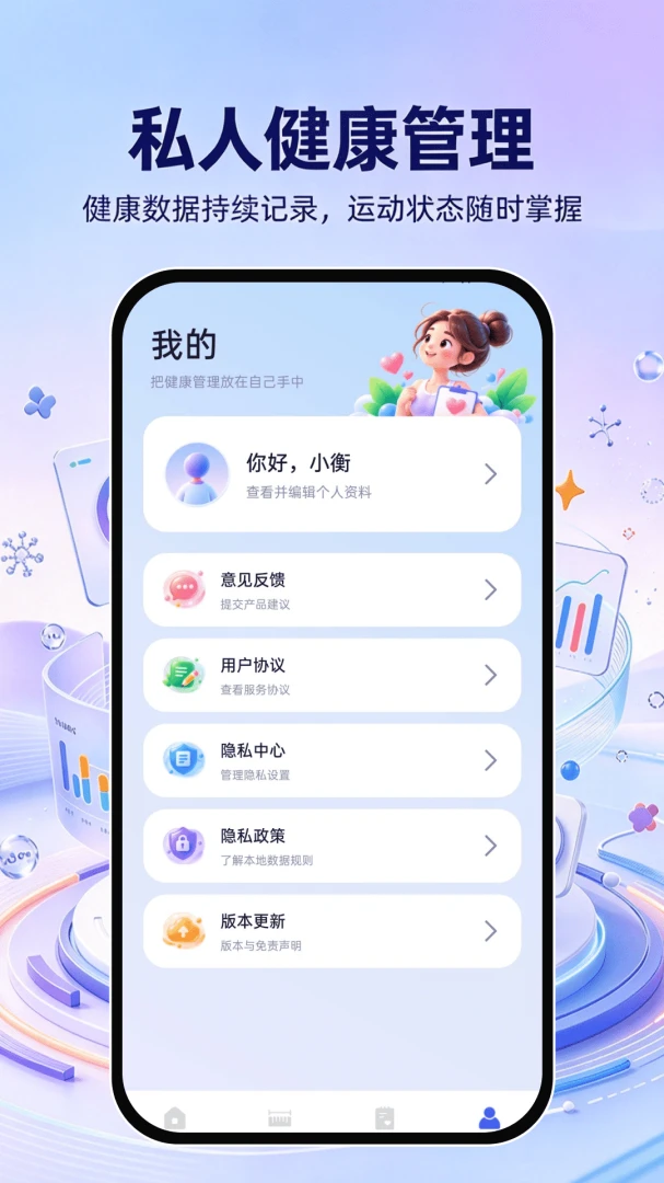 �����ֻ��˶�����1.0.1 �˶���������