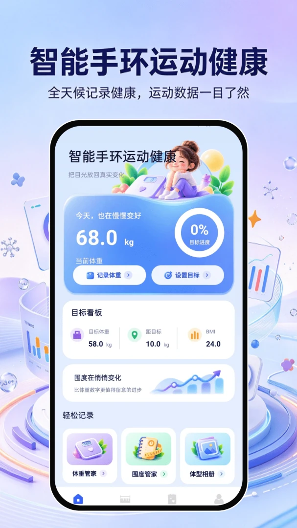�����ֻ��˶�����1.0.1 �˶���������